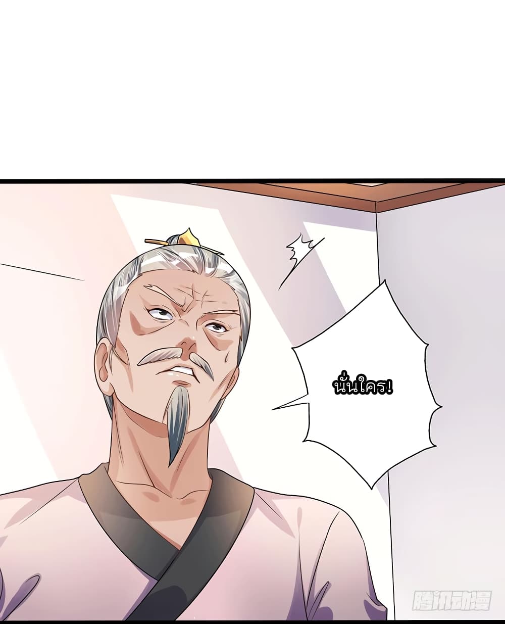 I Have A Chaos page 24