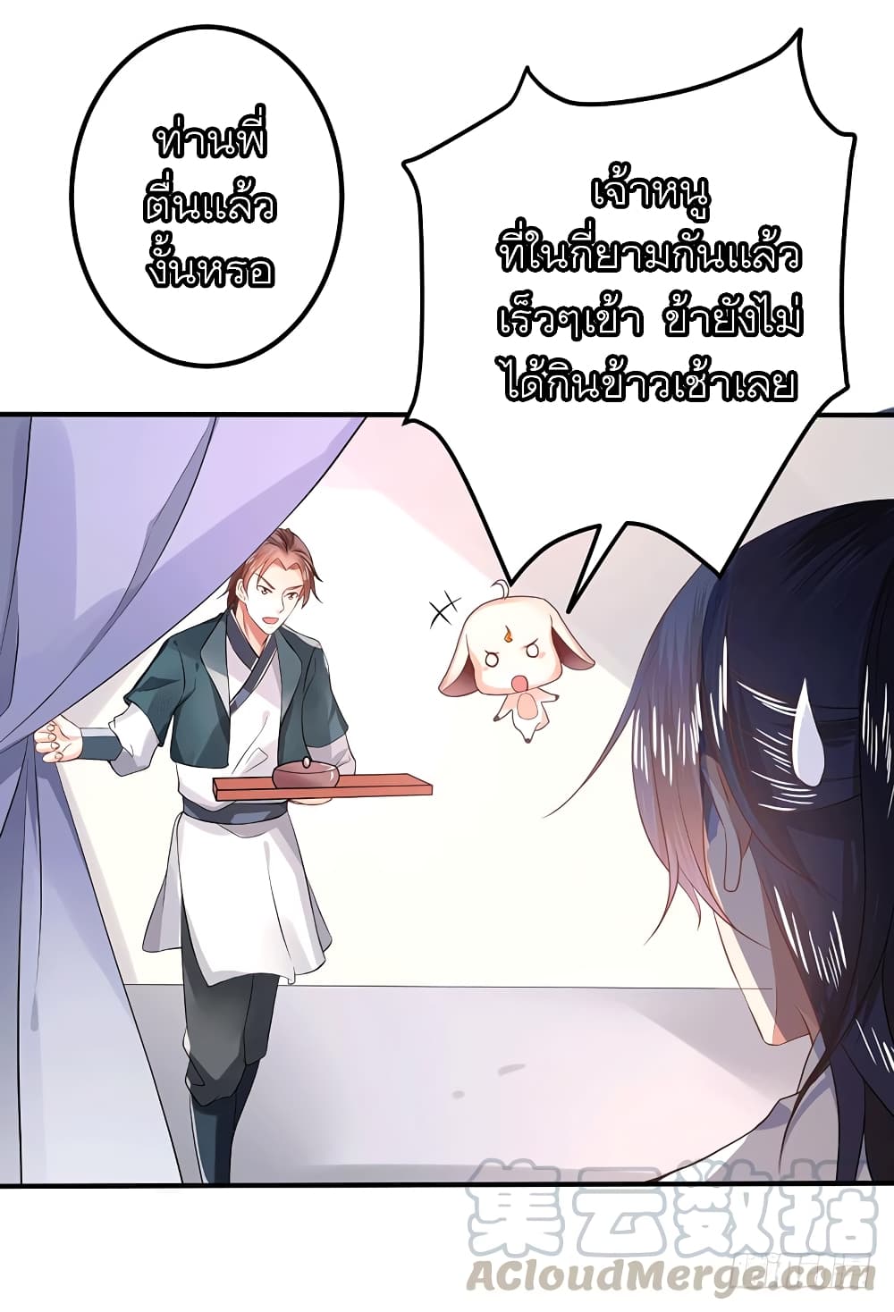 I Have A Chaos page 5