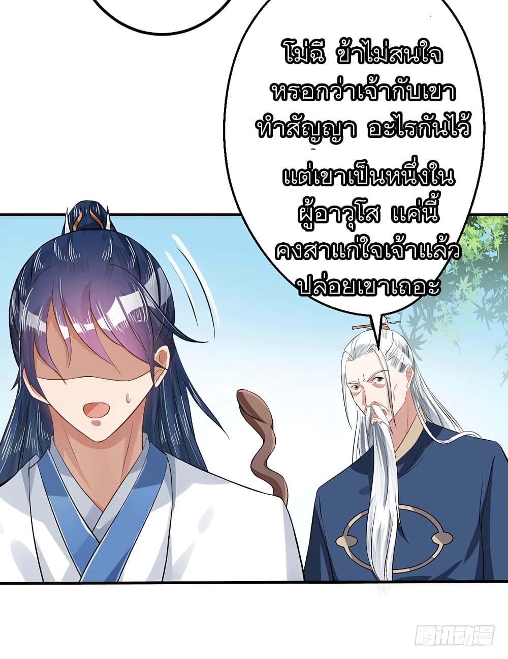 I Have A Chaos page 15