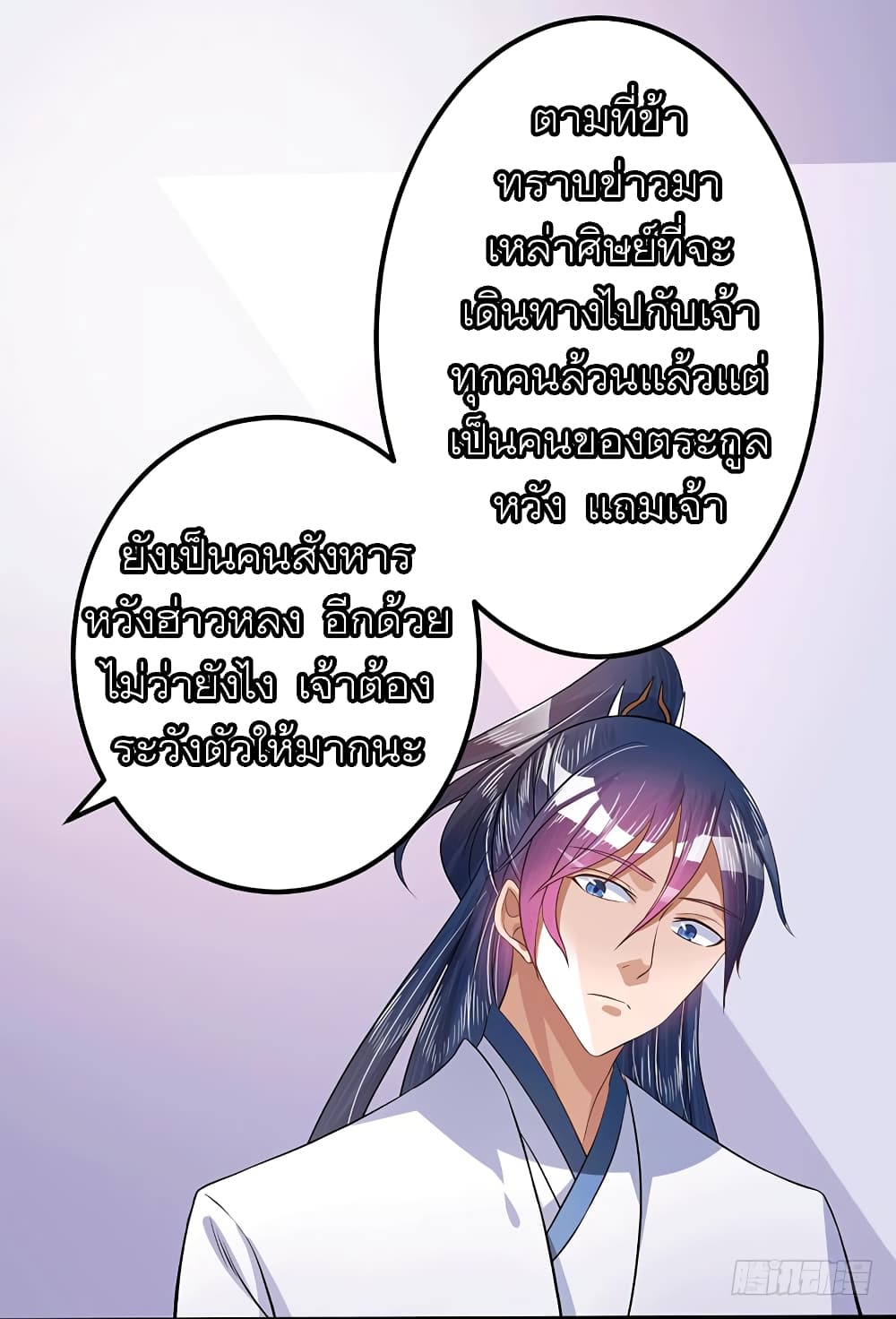 I Have A Chaos page 22