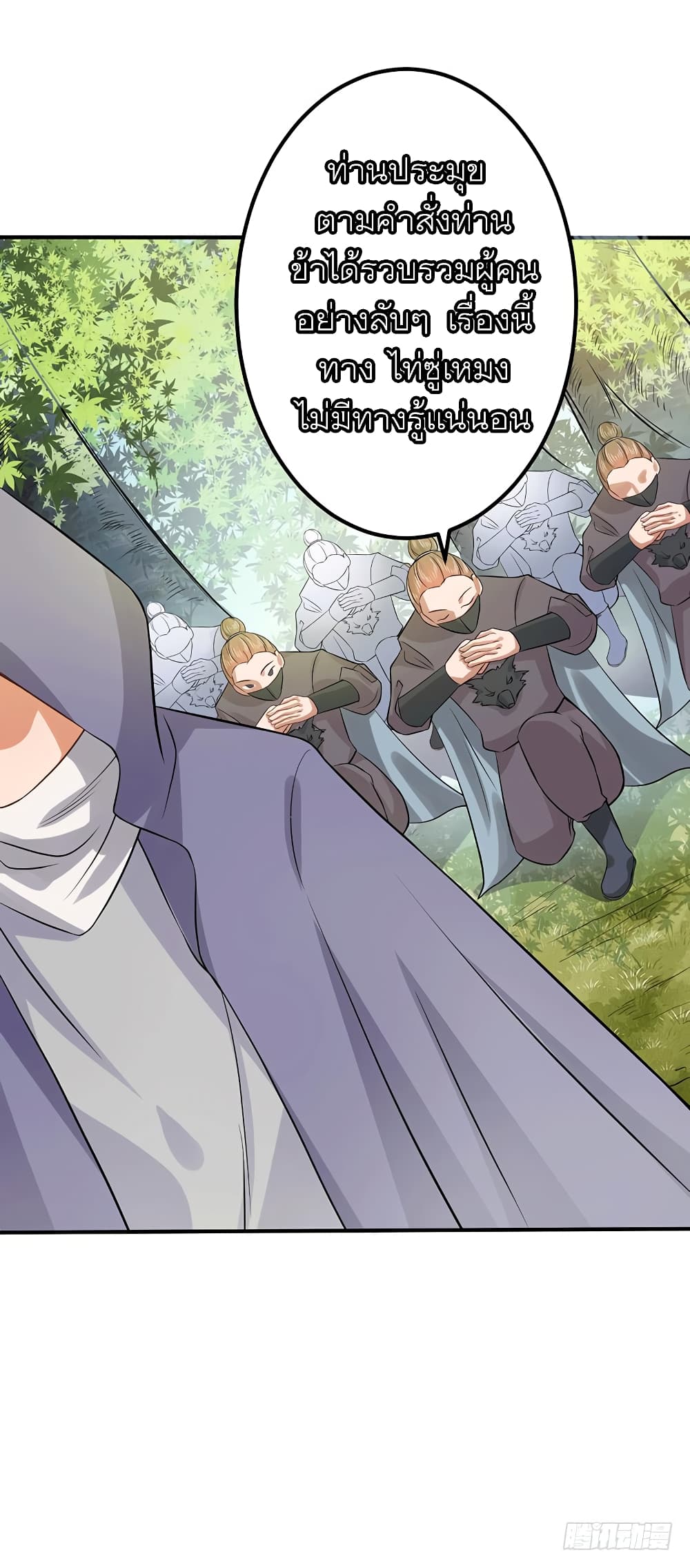 I Have A Chaos page 31