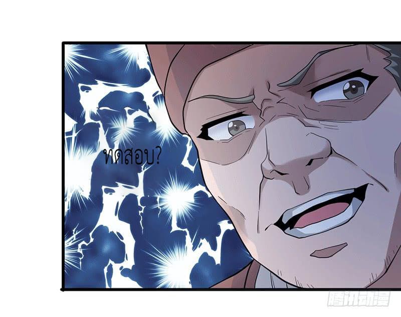 I Have A Chaos page 24