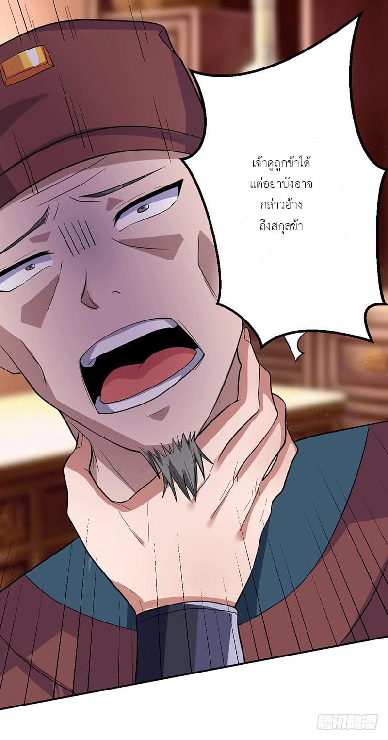 I Have A Chaos page 28