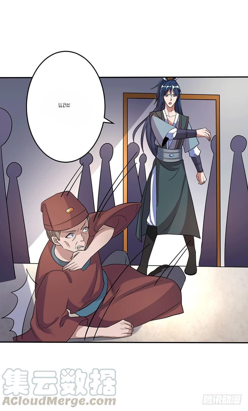 I Have A Chaos page 30