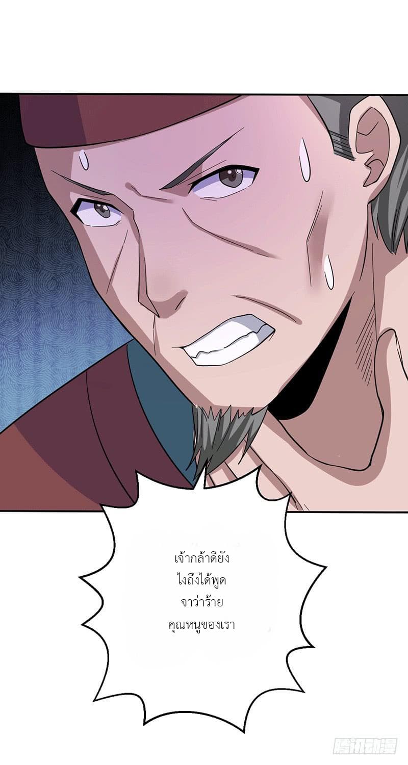 I Have A Chaos page 32