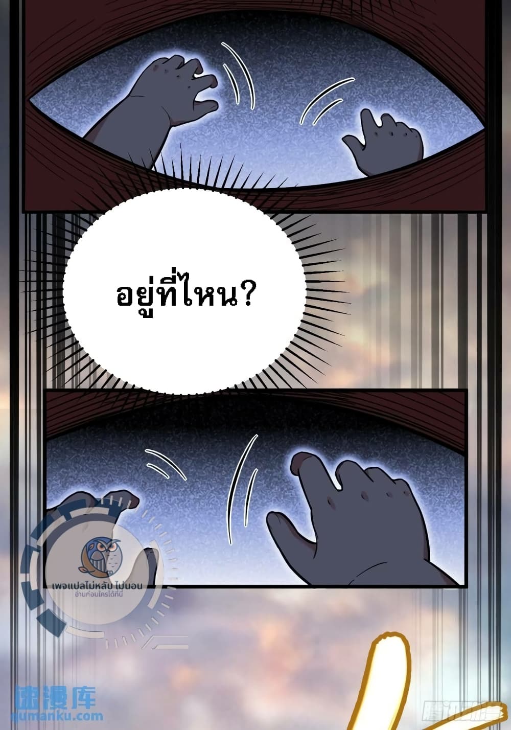 I Have A Check-In System And An Ancient Divine Physique. page 3