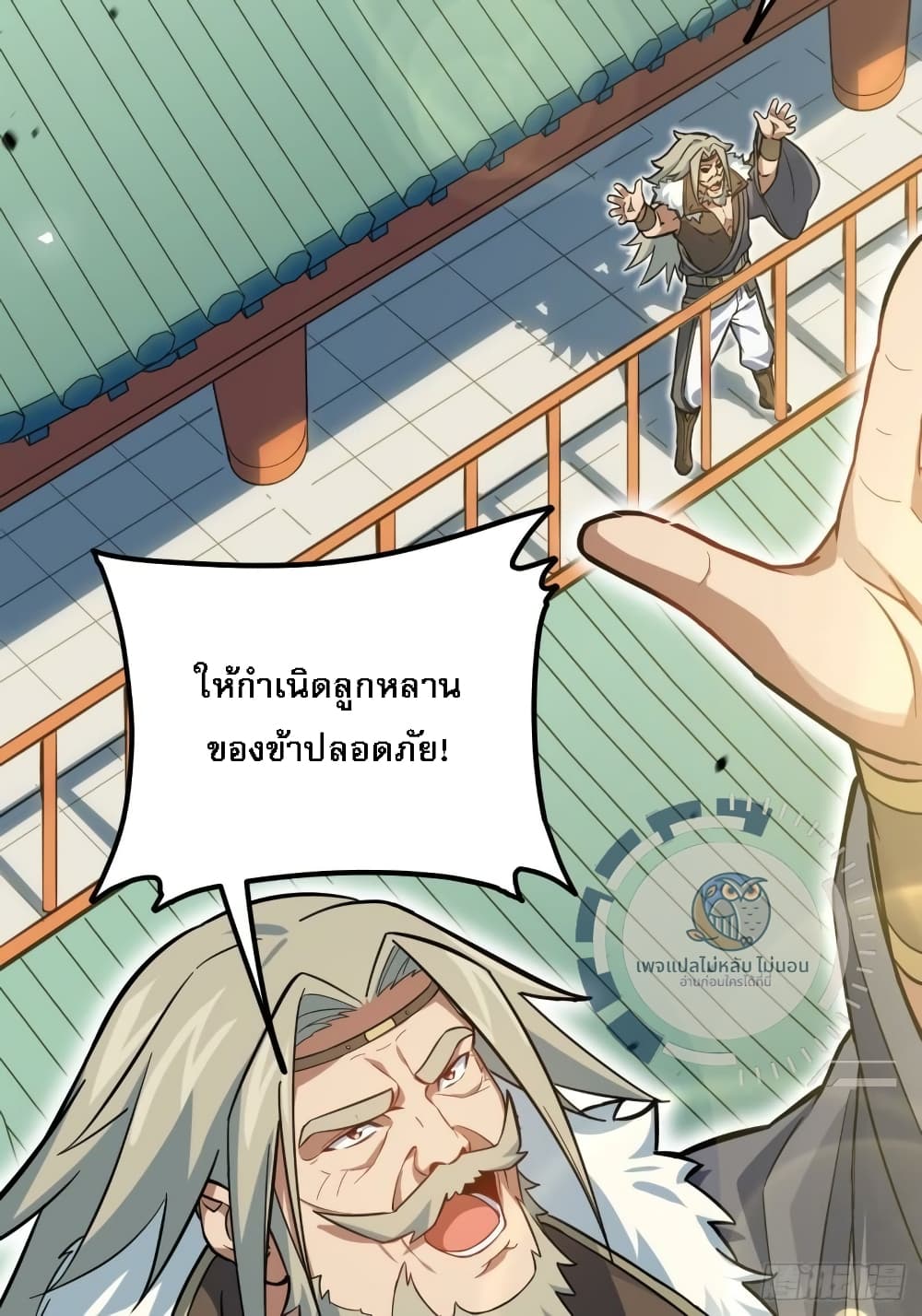 I Have A Check-In System And An Ancient Divine Physique. page 13