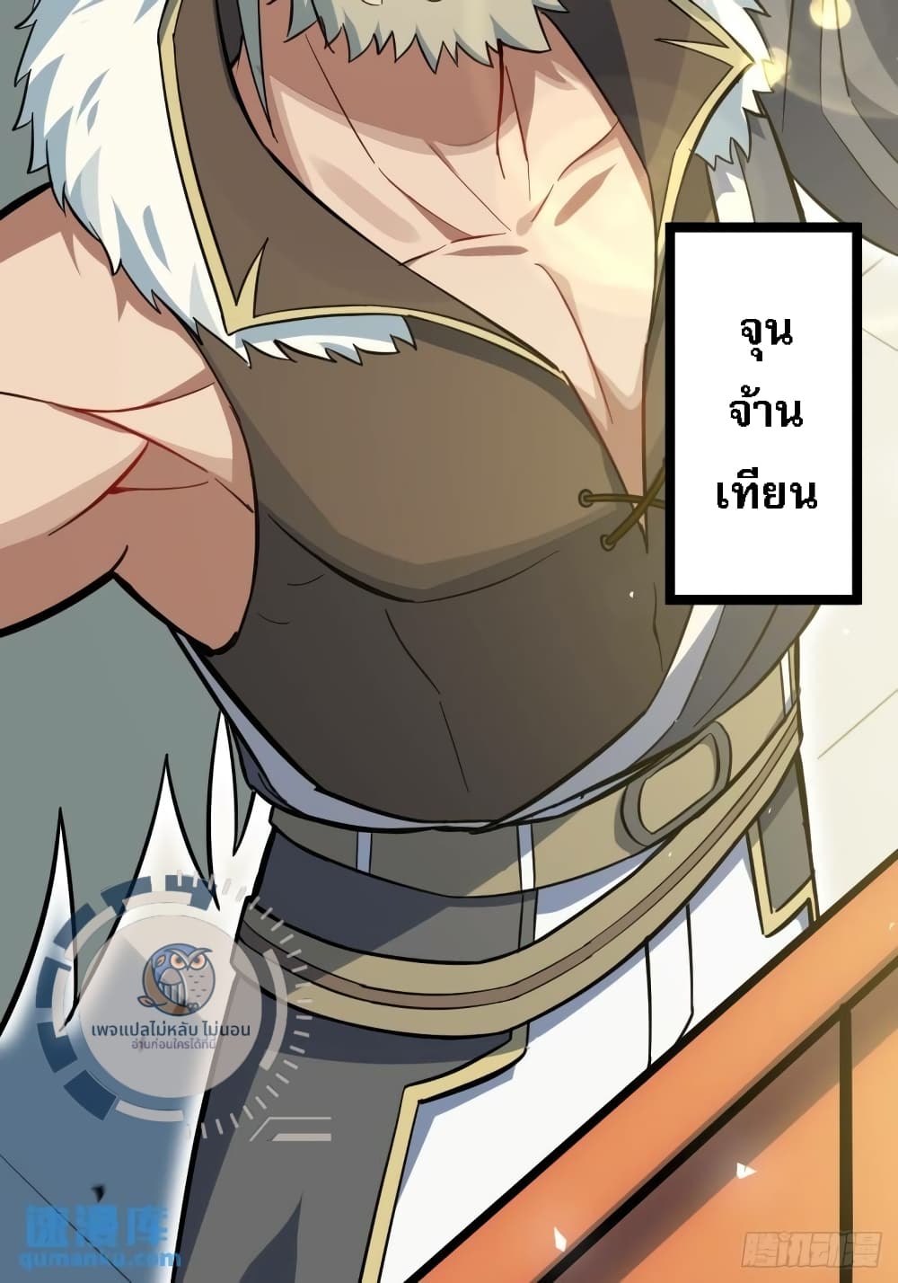 I Have A Check-In System And An Ancient Divine Physique. page 14