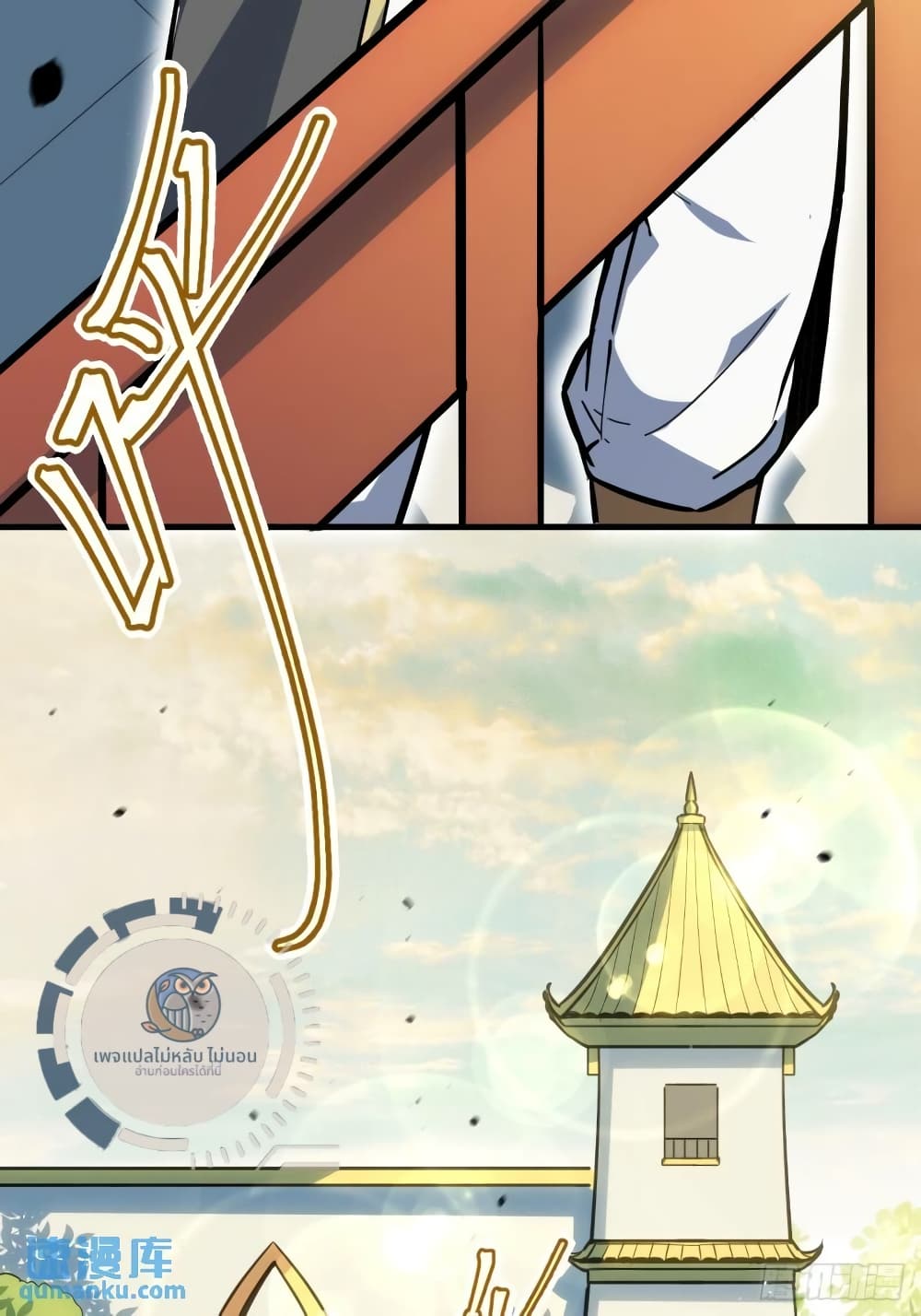 I Have A Check-In System And An Ancient Divine Physique. page 15