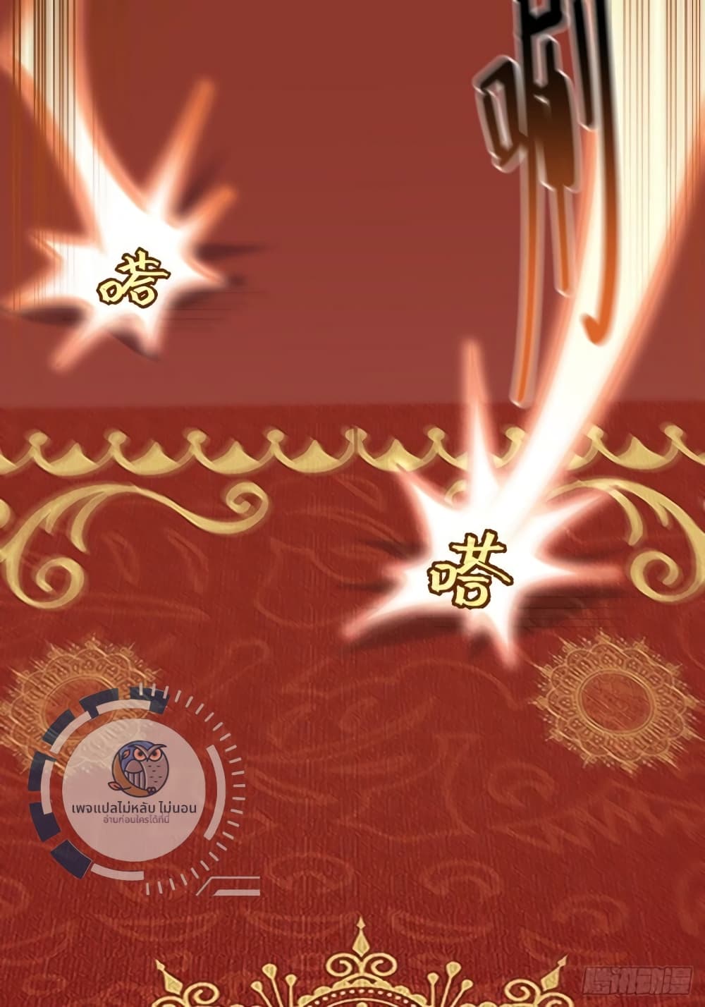 I Have A Check-In System And An Ancient Divine Physique. page 23