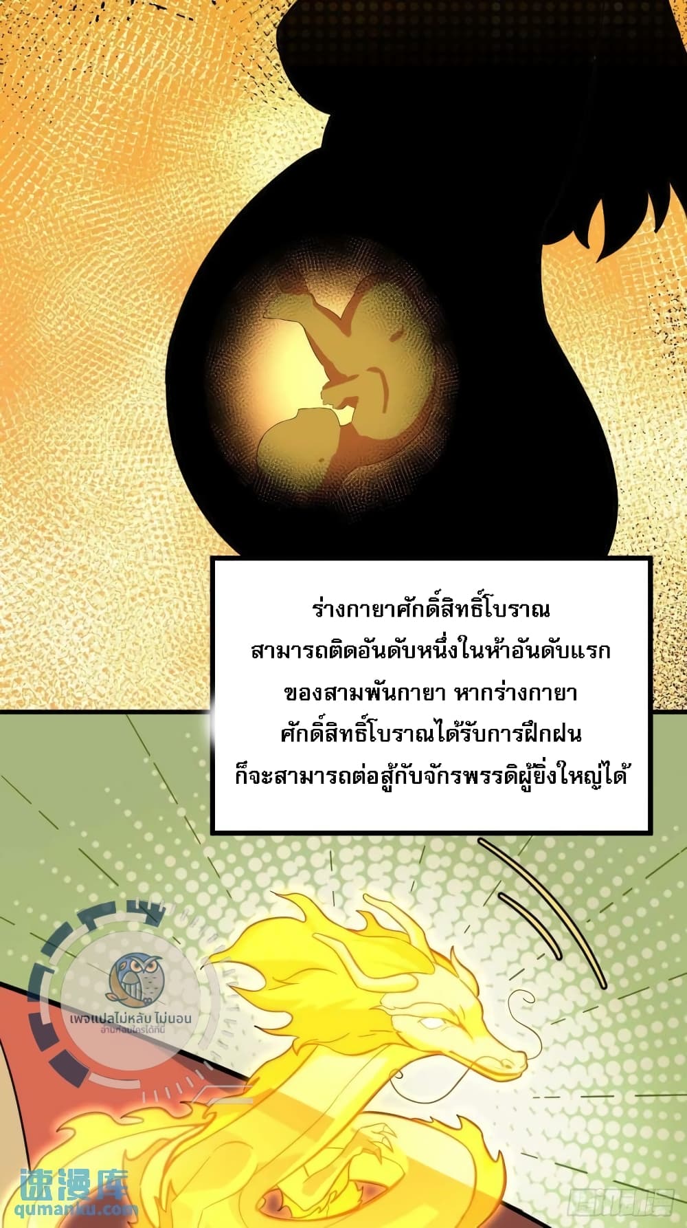 I Have A Check-In System And An Ancient Divine Physique. page 31