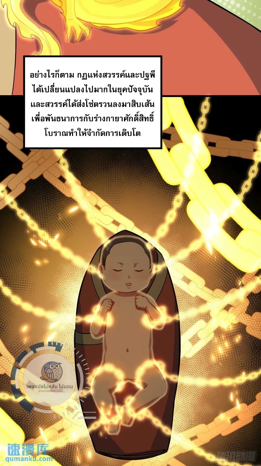 I Have A Check-In System And An Ancient Divine Physique. page 32