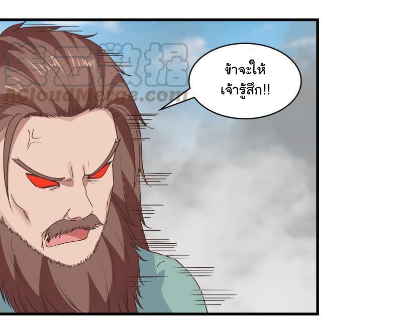 I Have a Dragon on My Body page 5