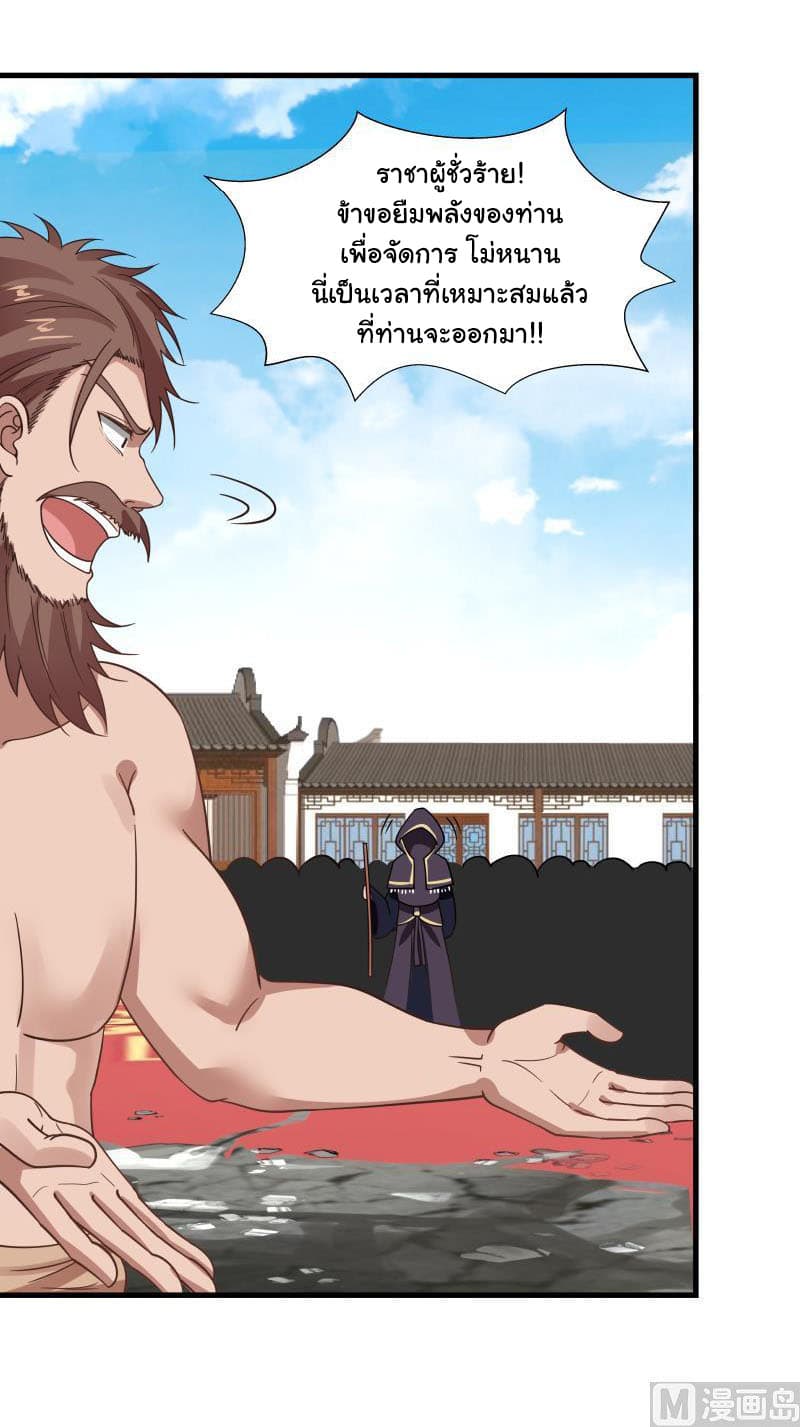 I Have a Dragon on My Body page 6