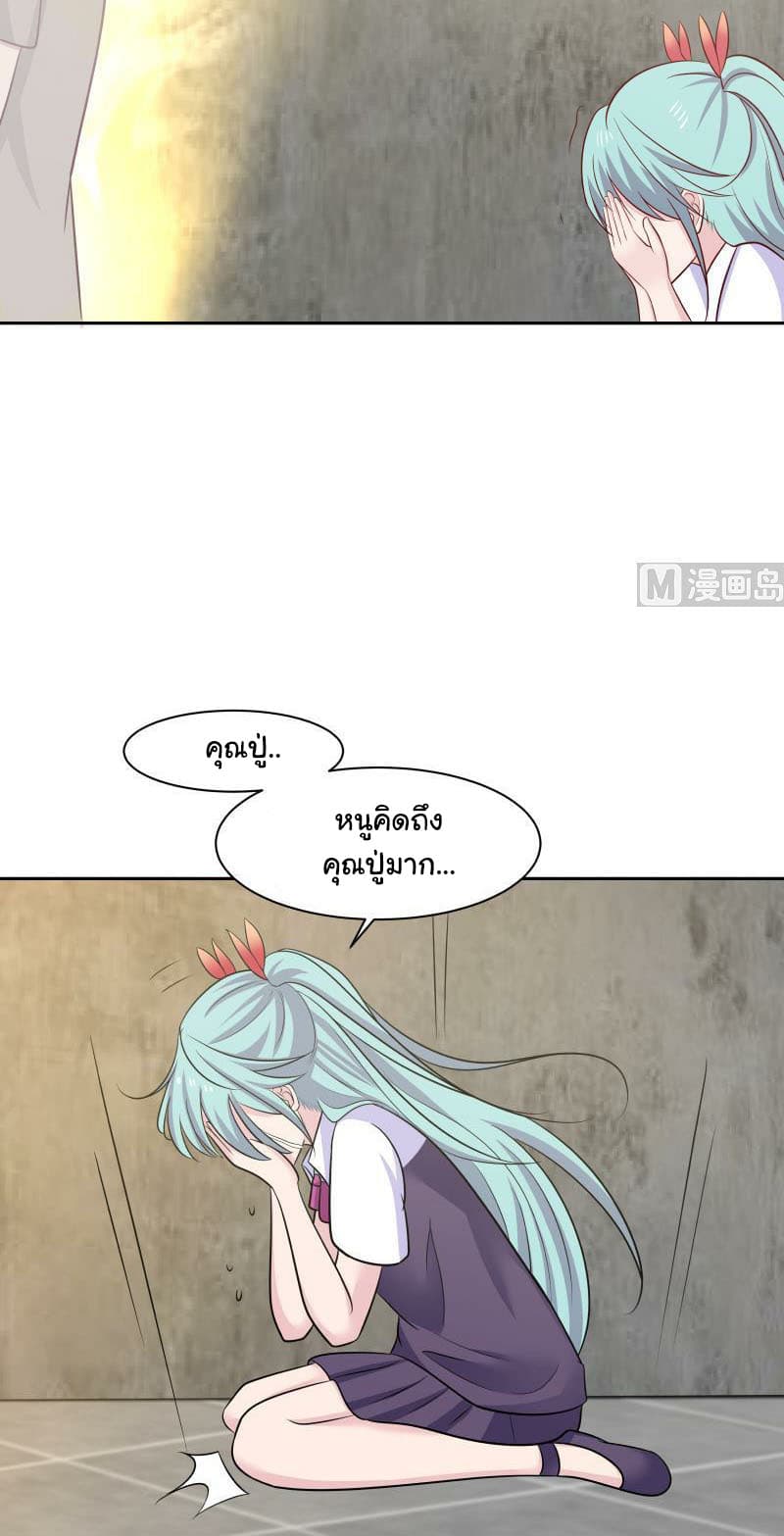 I Have a Dragon on My Body page 7