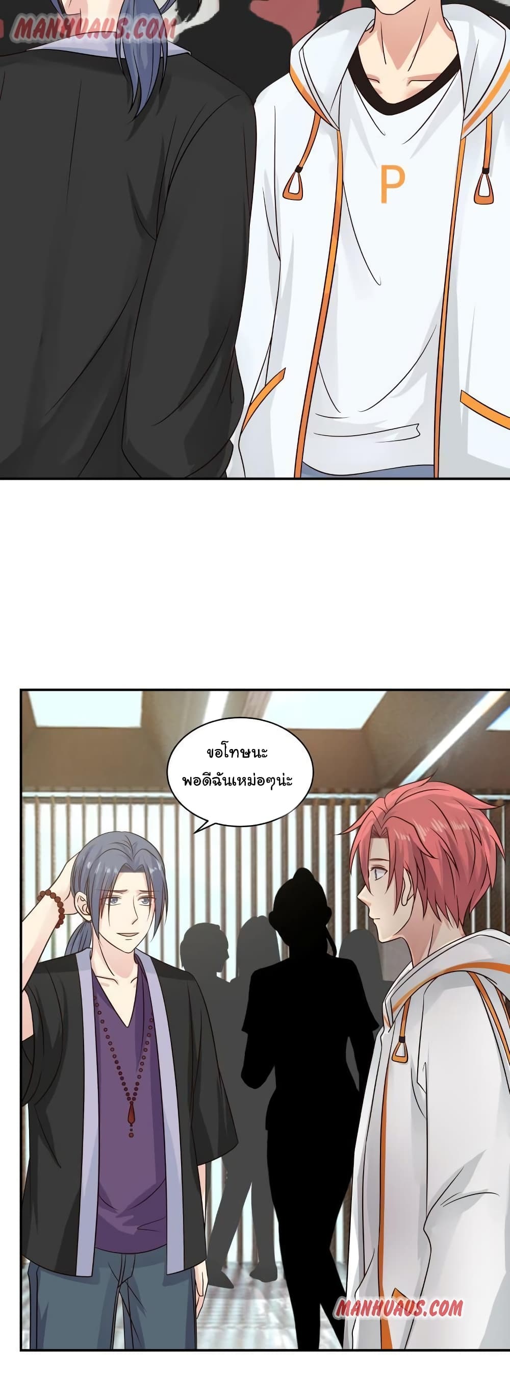 I Have a Dragon on My Body page 4