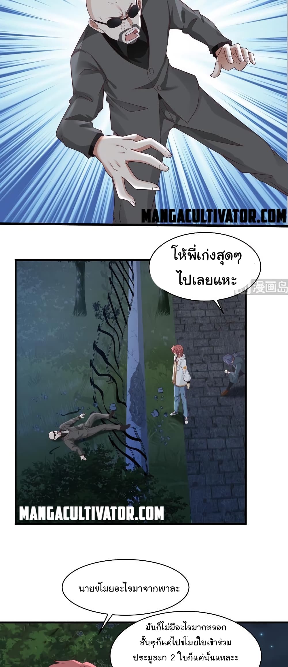 I Have a Dragon on My Body page 6