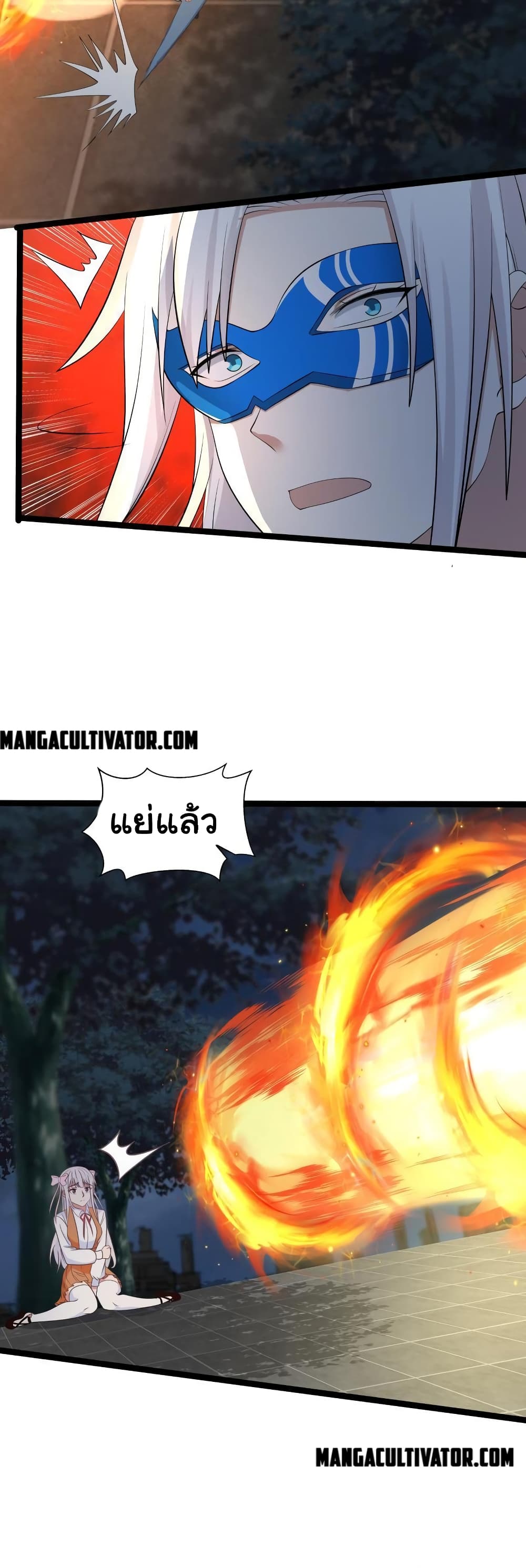 I Have a Dragon on My Body page 3