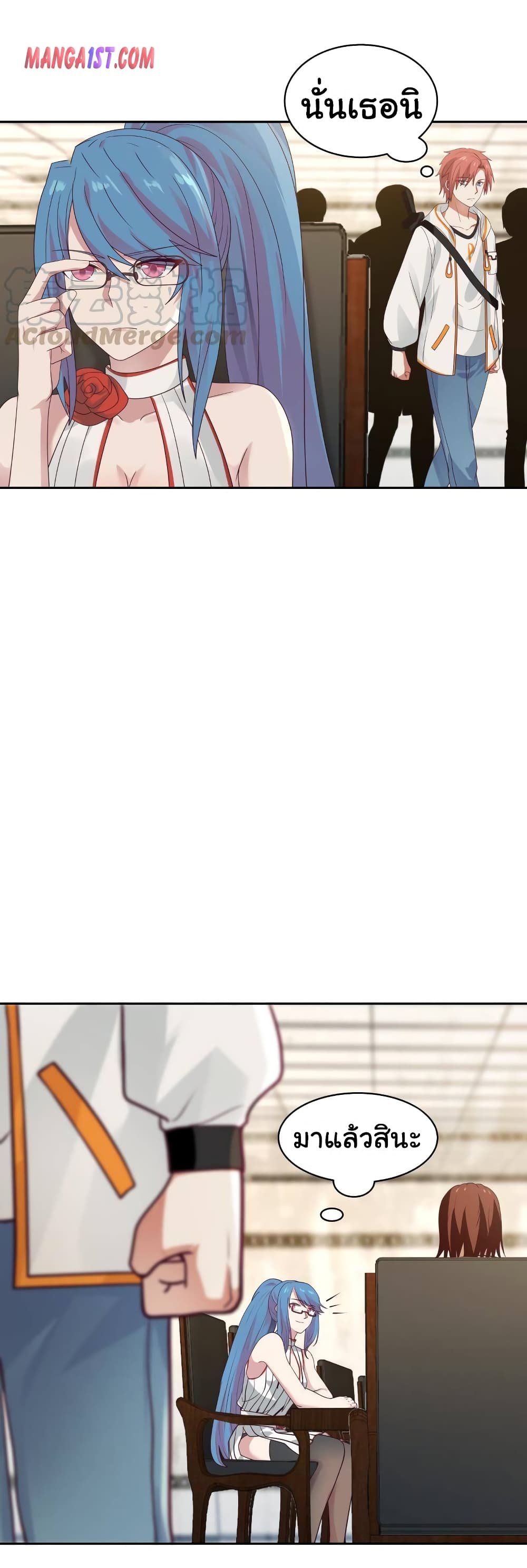 I Have a Dragon on My Body page 10