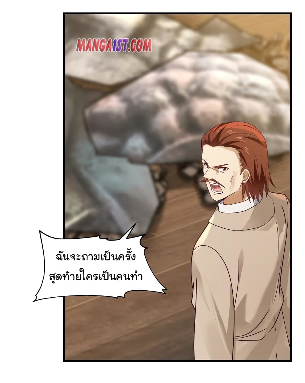 I Have a Dragon on My Body page 9