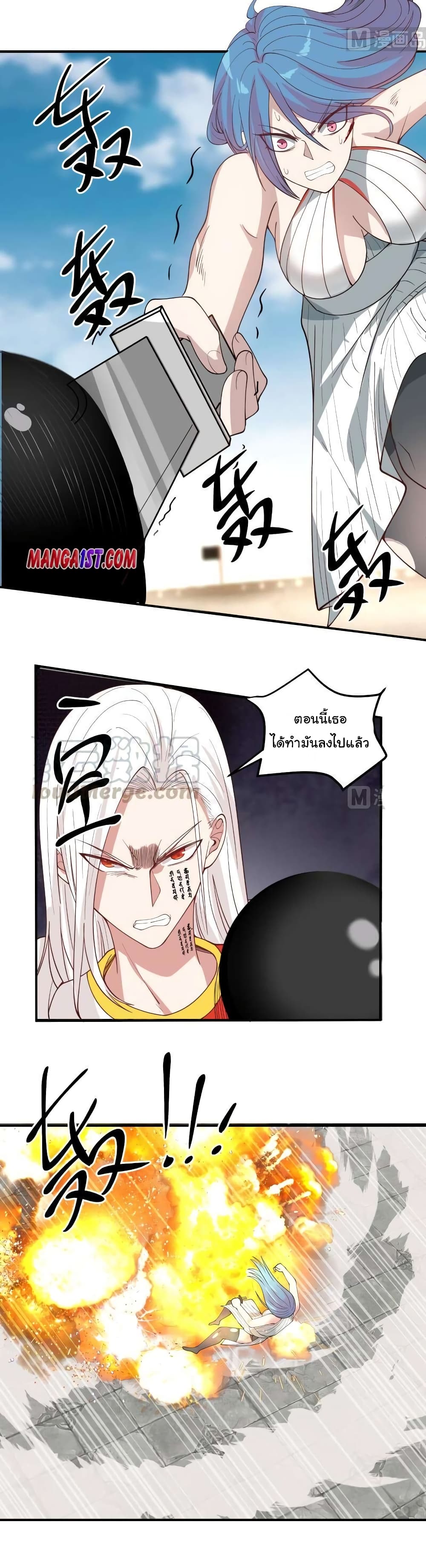 I Have a Dragon on My Body page 7