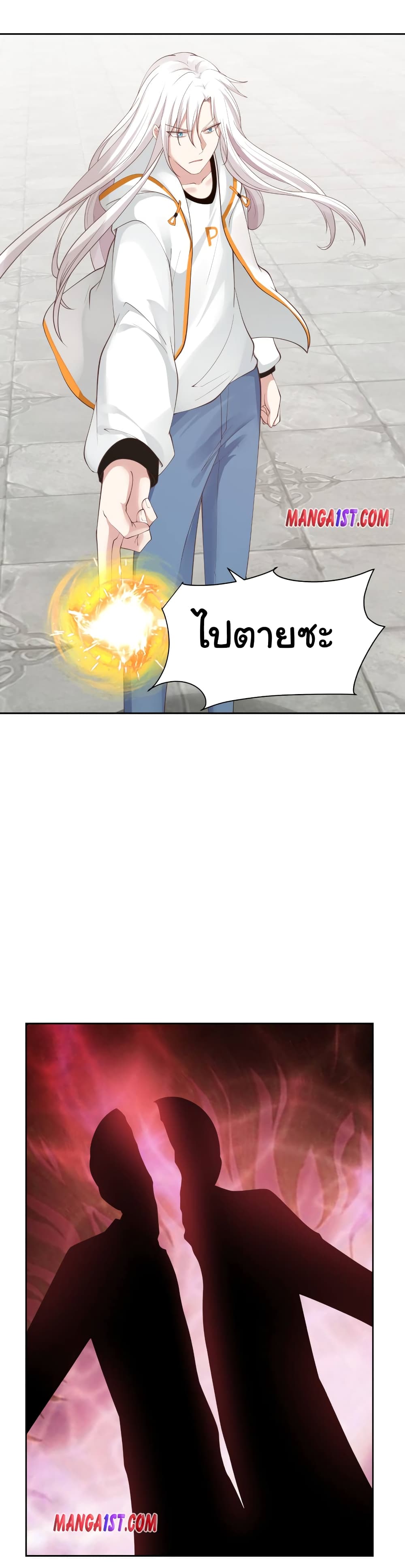 I Have a Dragon on My Body page 4