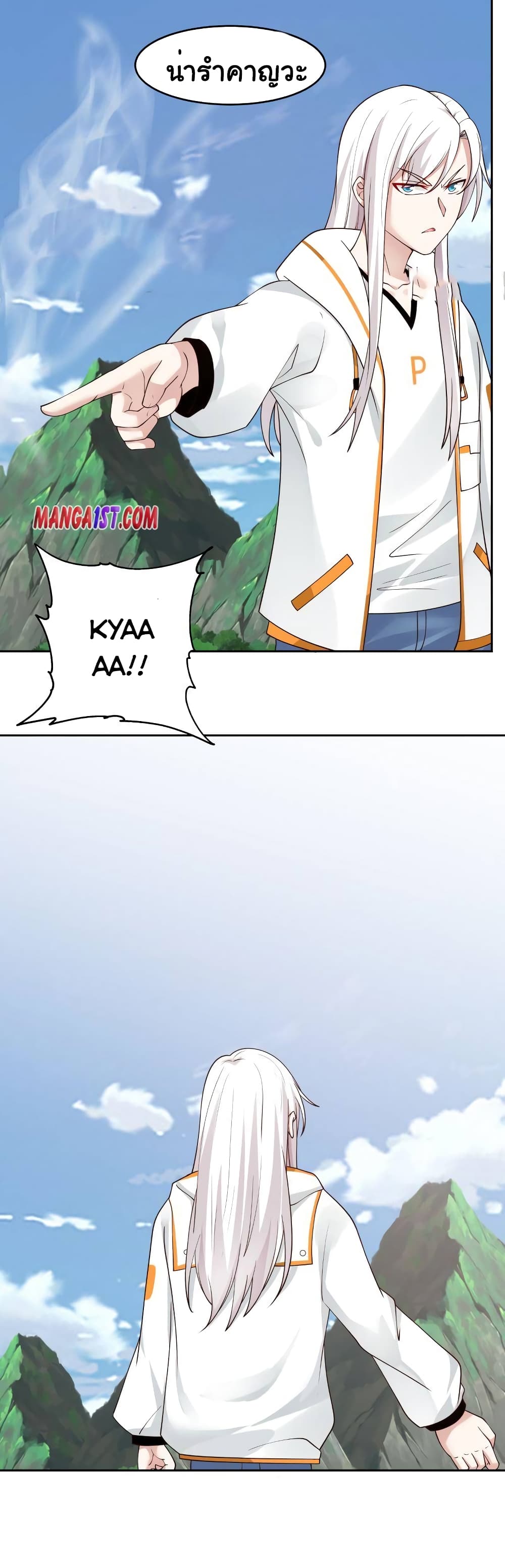 I Have a Dragon on My Body page 4