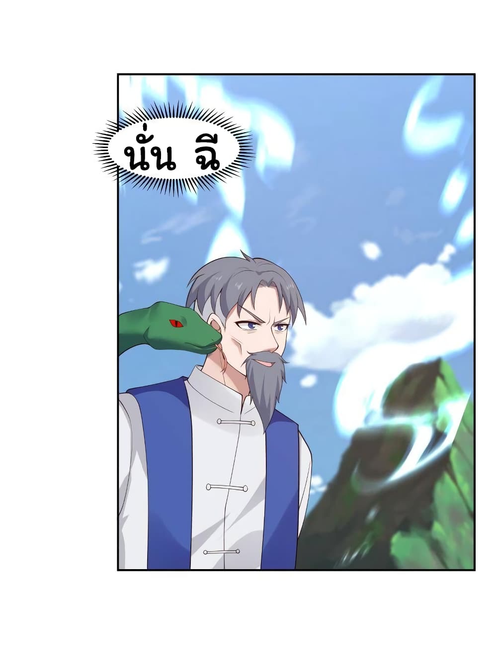 I Have a Dragon on My Body page 9
