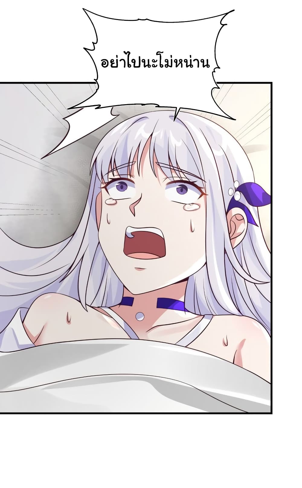 I Have a Dragon on My Body page 6