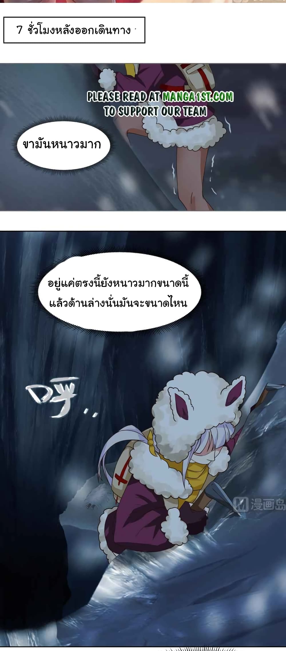 I Have a Dragon on My Body page 1