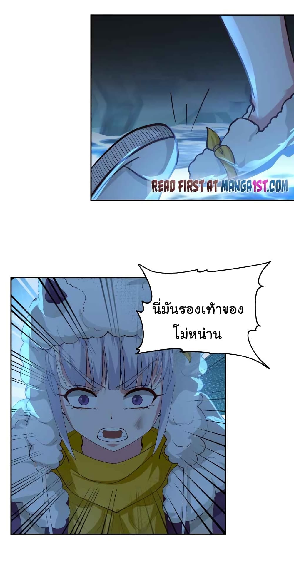 I Have a Dragon on My Body page 5