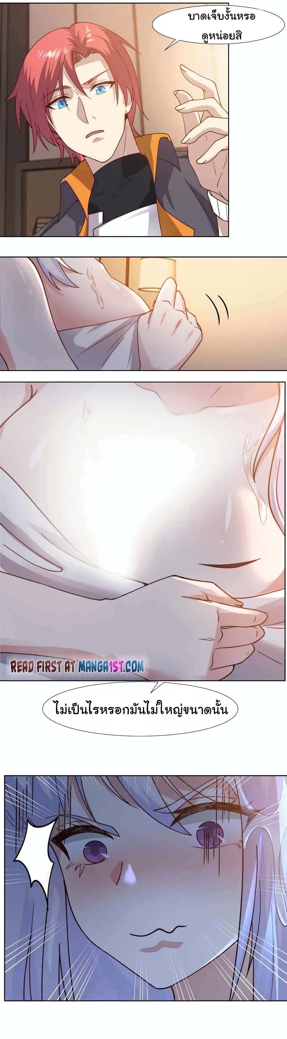 I Have a Dragon on My Body page 5
