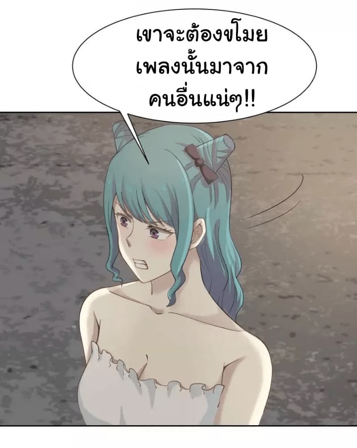 I Have a Dragon on My Body page 22