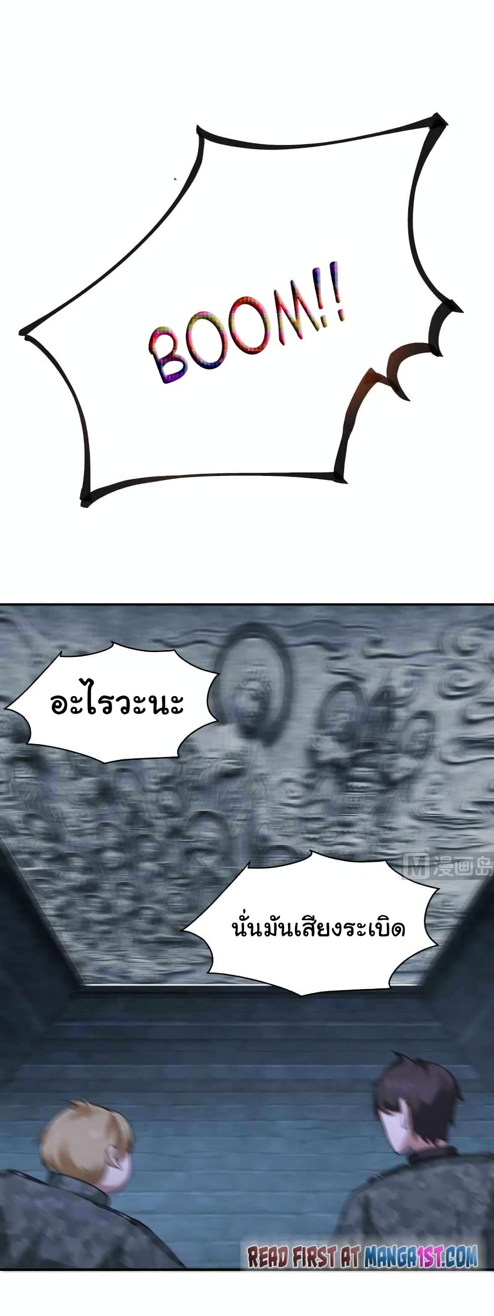 I Have a Dragon on My Body page 4