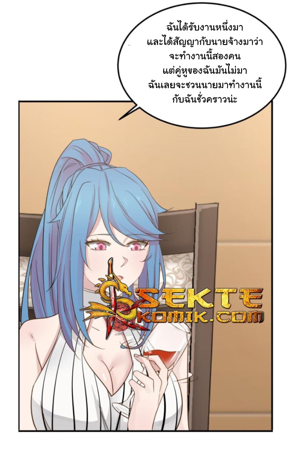 I Have a Dragon on My Body page 13