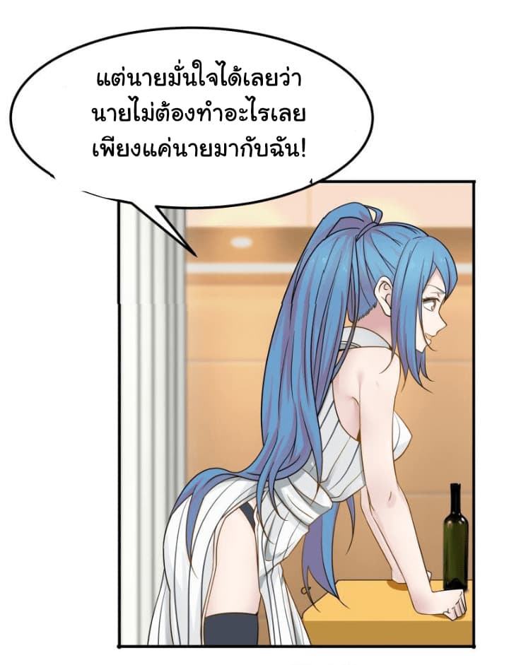 I Have a Dragon on My Body page 17