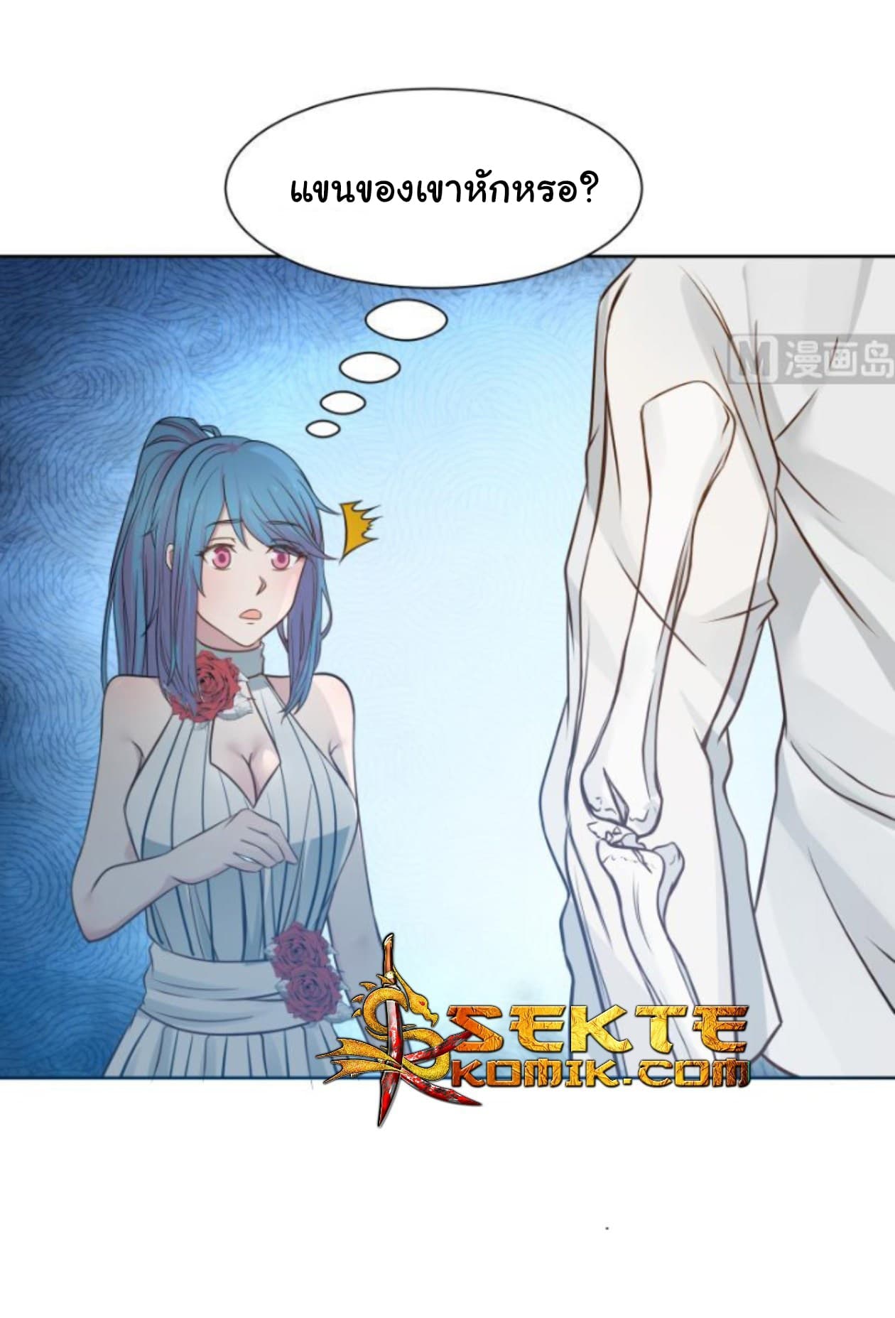 I Have a Dragon on My Body page 8