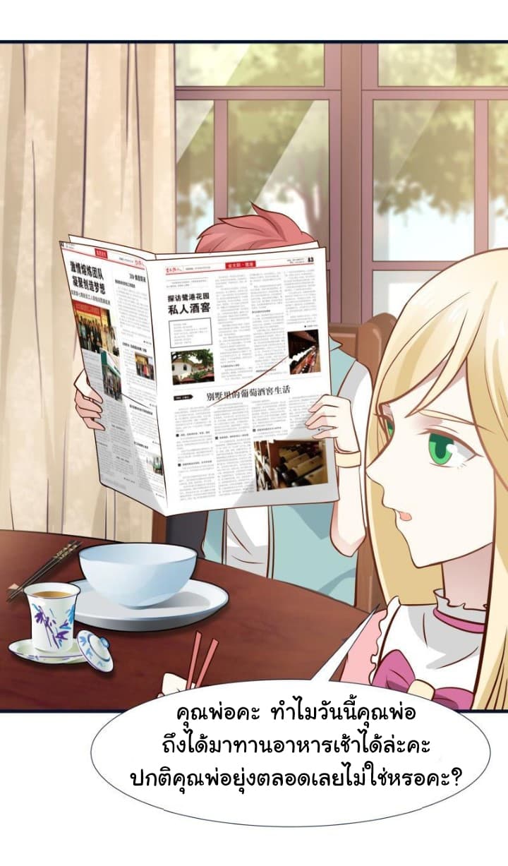 I Have a Dragon on My Body page 12