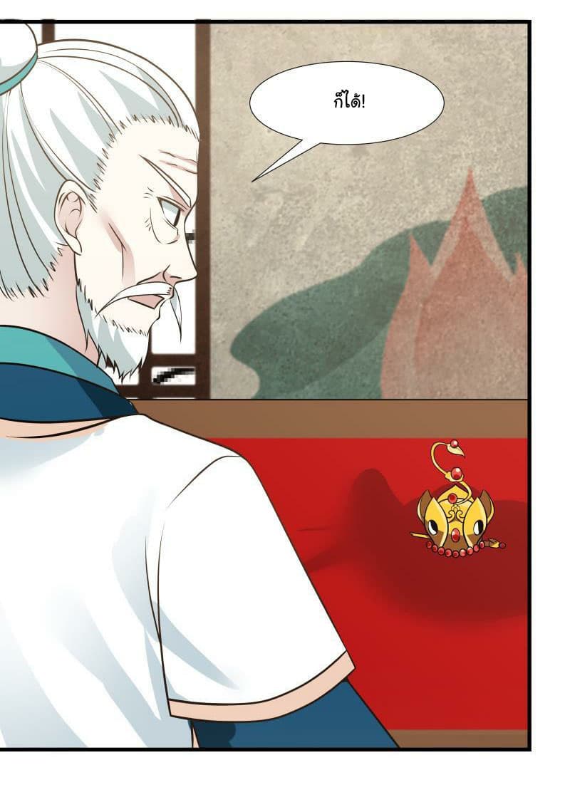 I Have a Dragon on My Body page 3