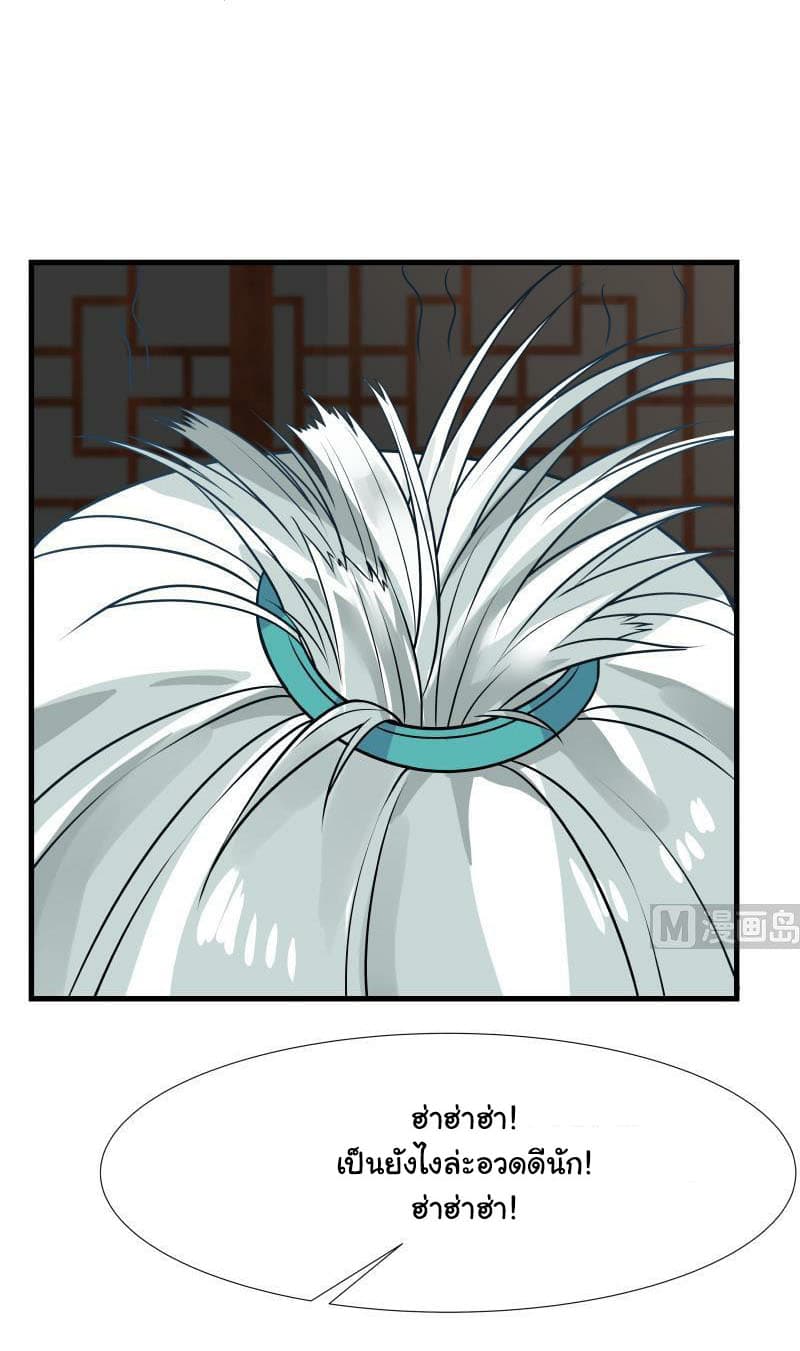 I Have a Dragon on My Body page 7