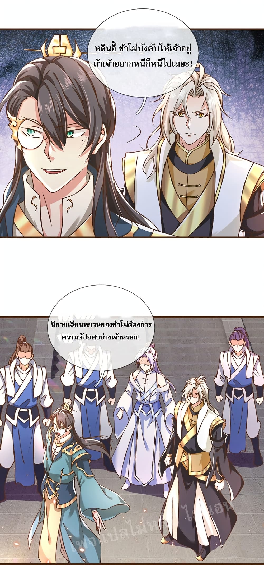 I Have a God-level System page 2