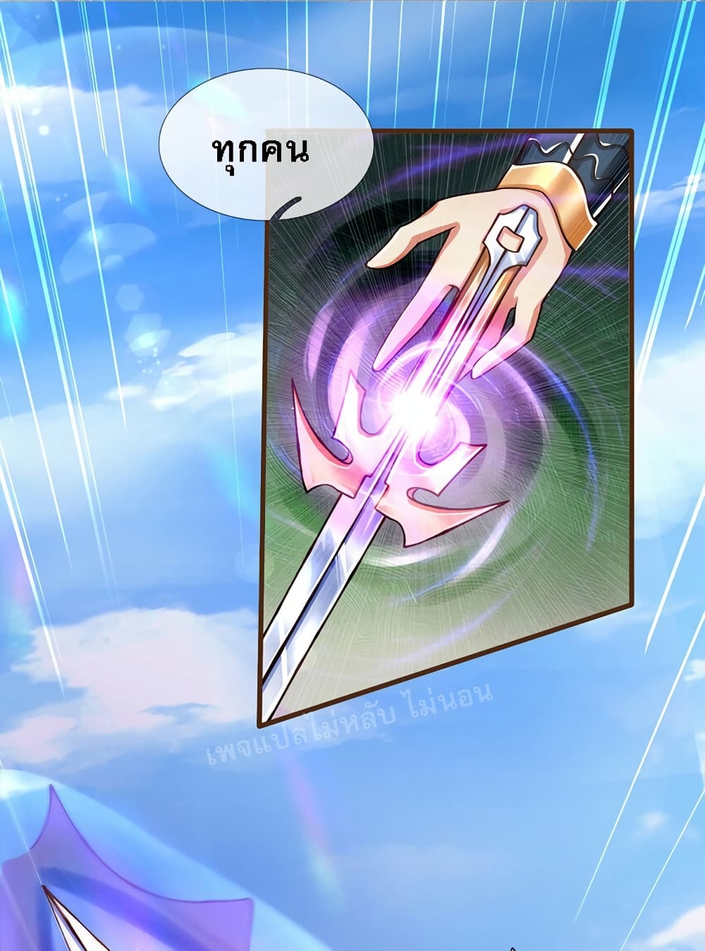 I Have a God-level System page 3