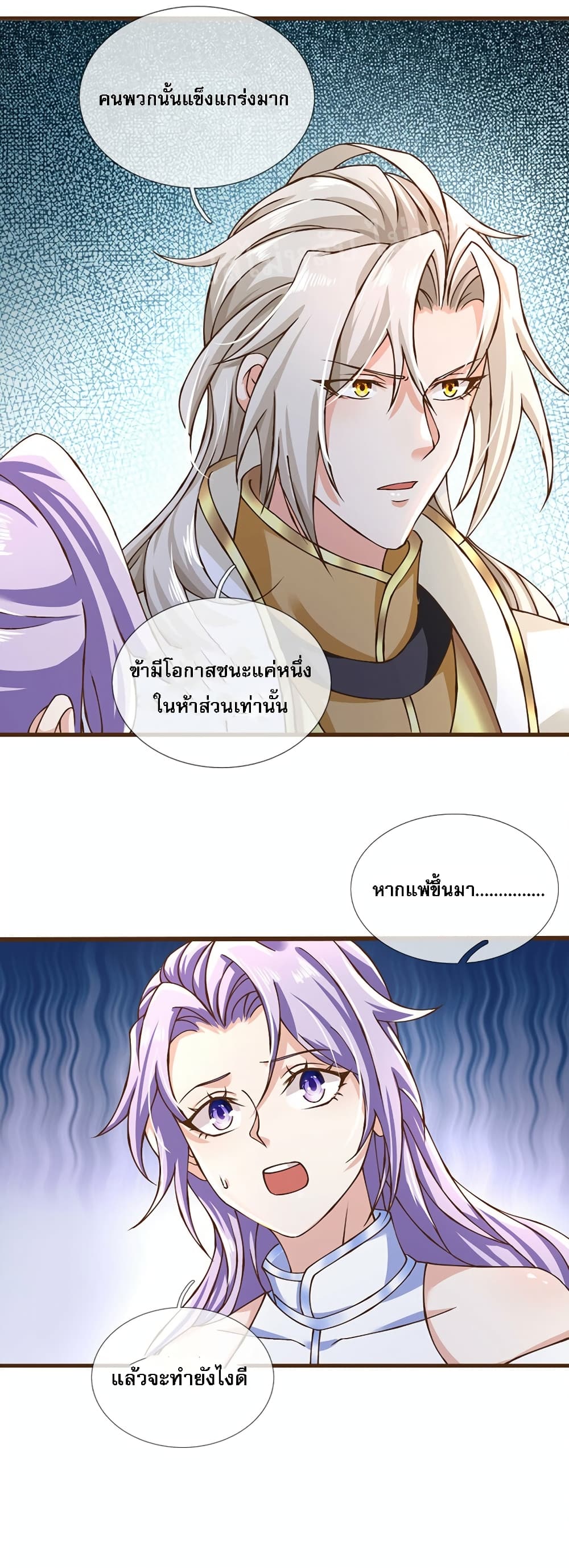 I Have a God-level System page 6