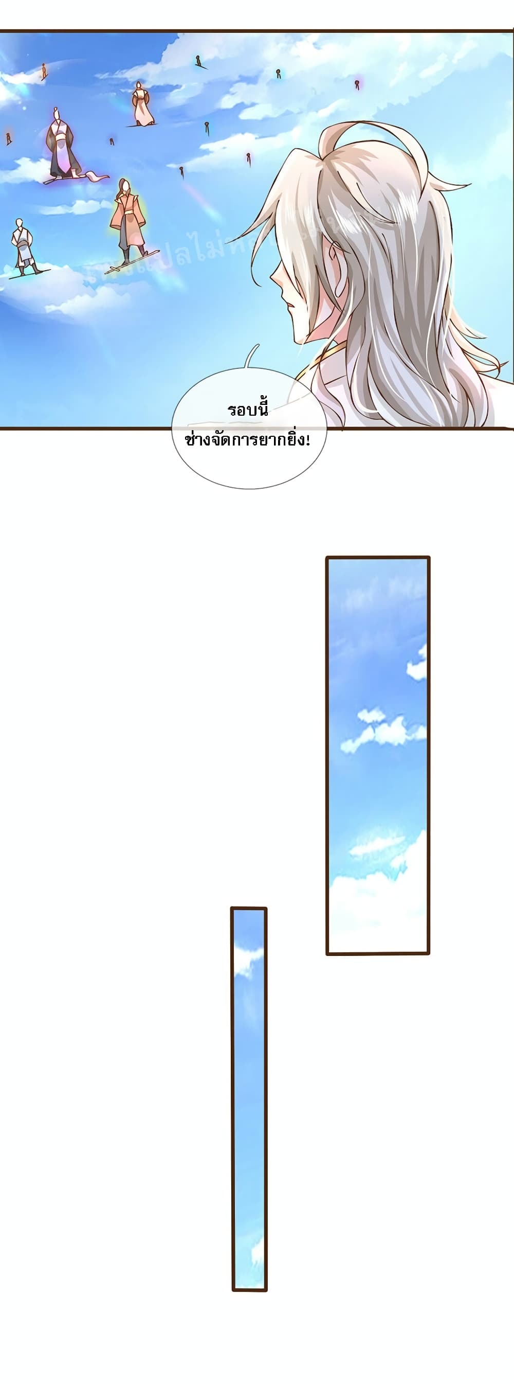 I Have a God-level System page 8