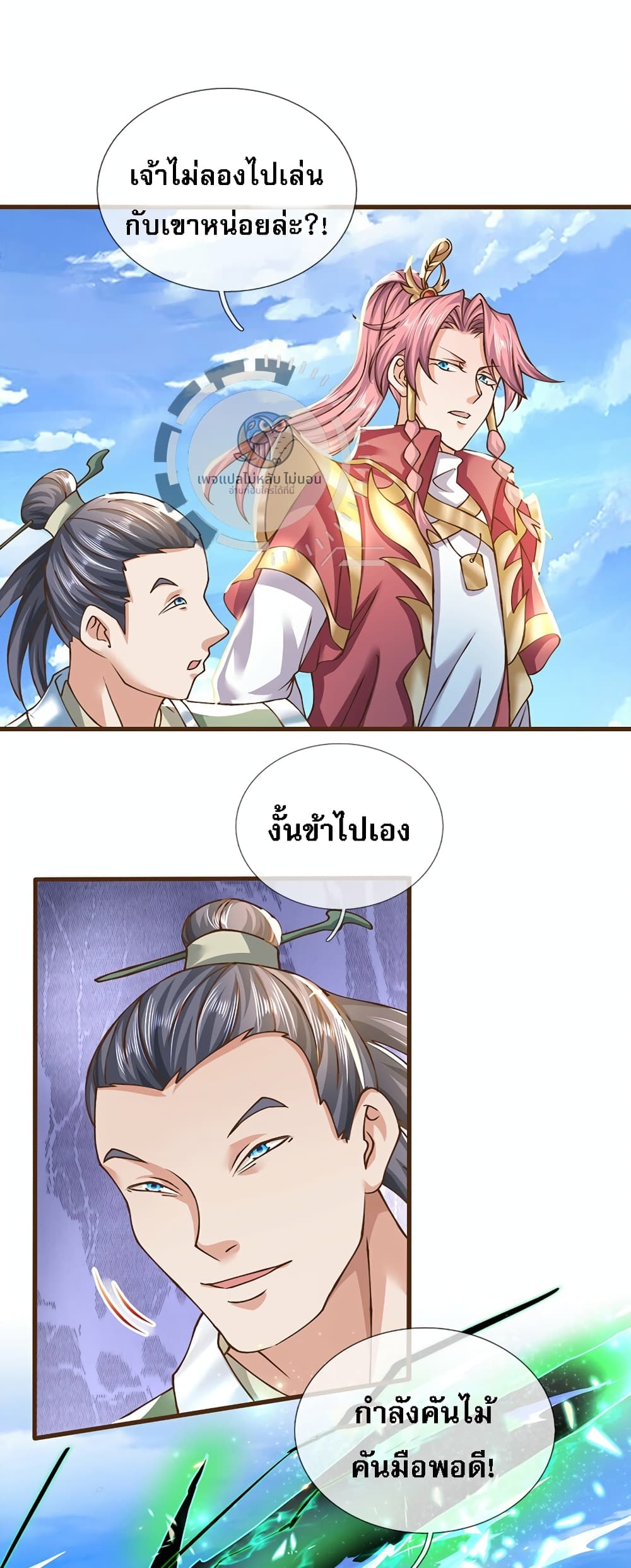 I Have a God-level System page 2