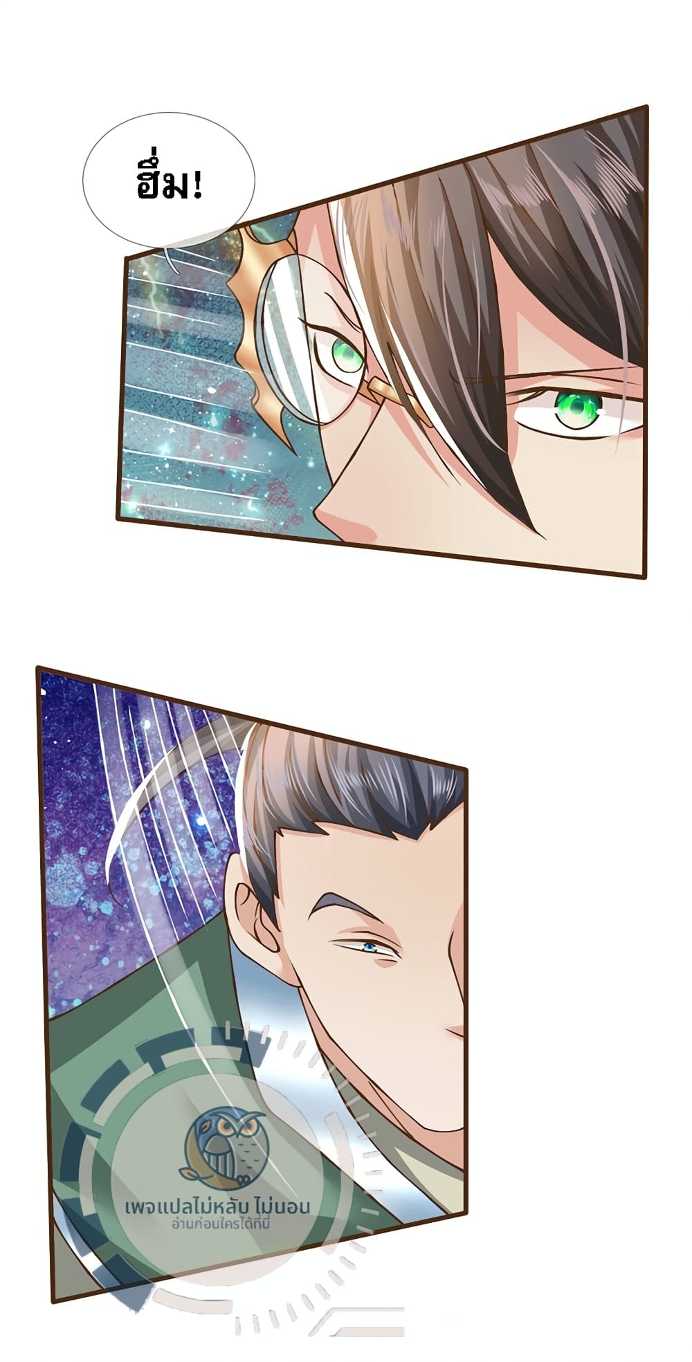 I Have a God-level System page 5