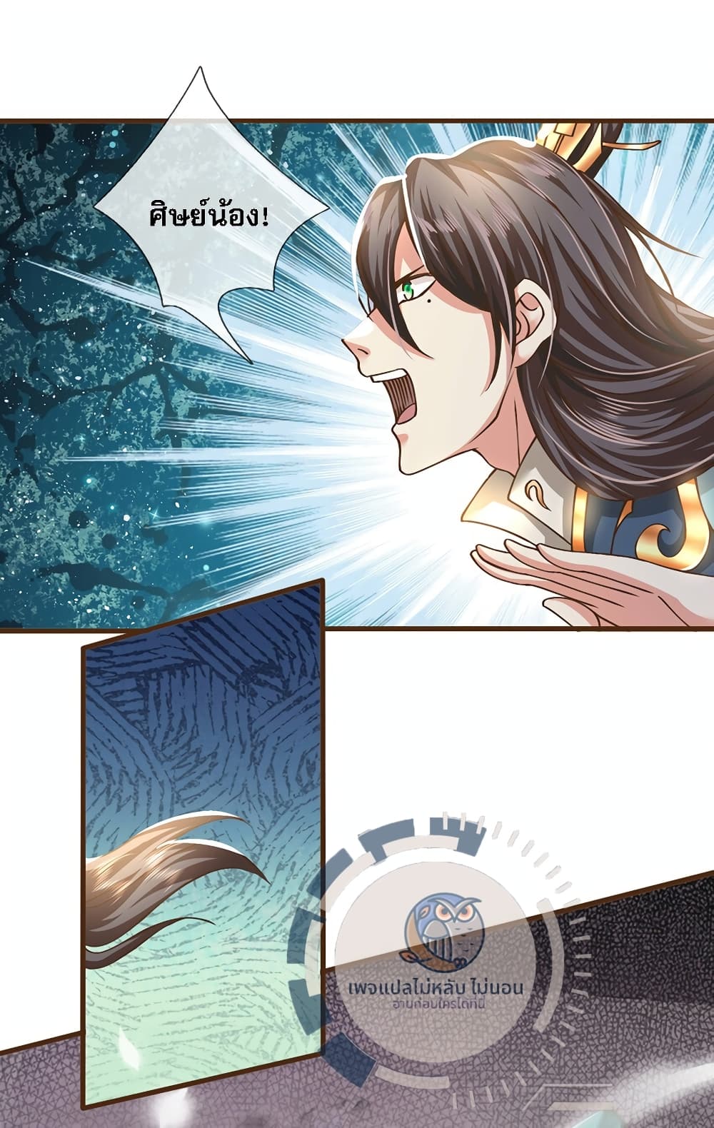 I Have a God-level System page 7