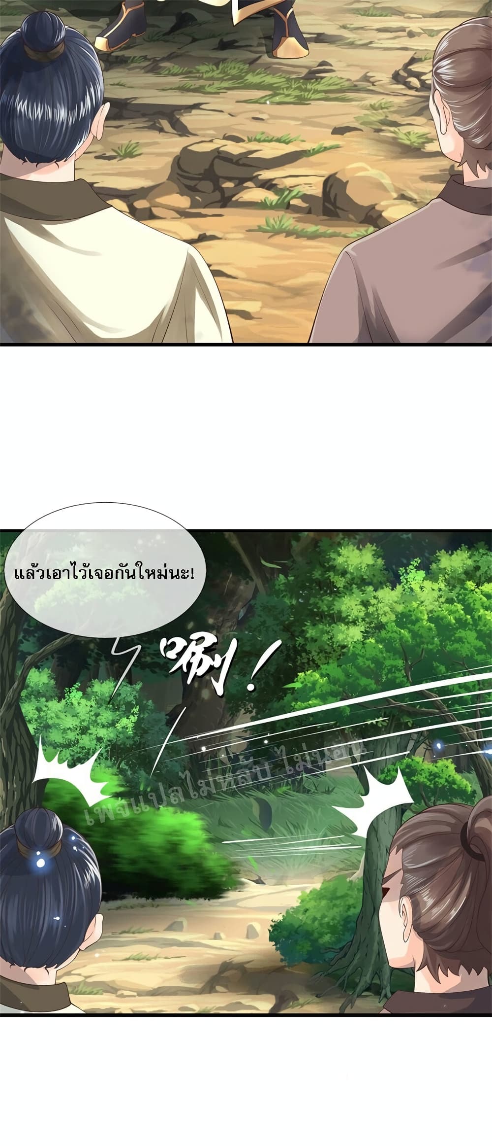 I Have a God-level System page 3