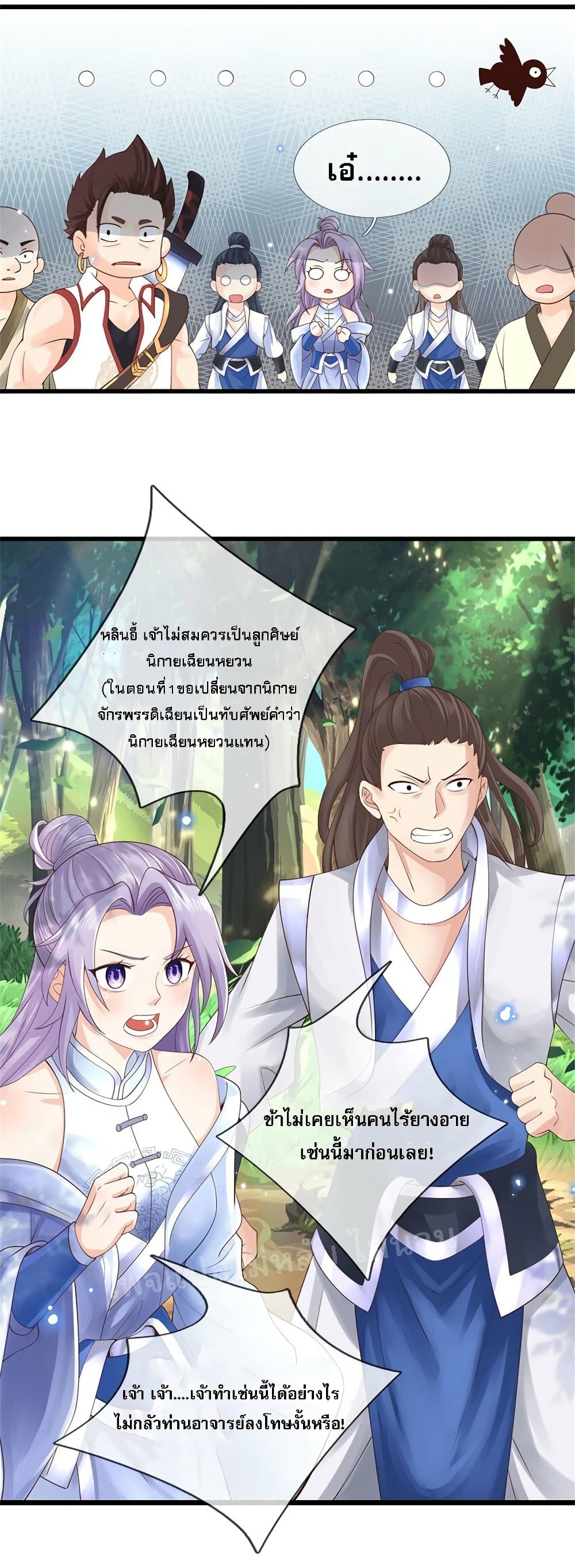 I Have a God-level System page 4