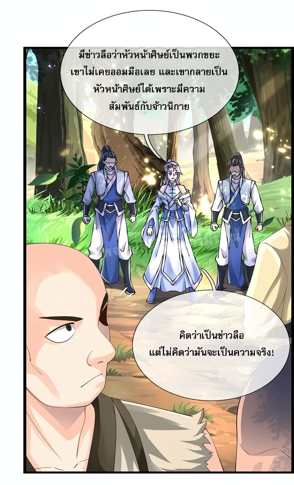 I Have a God-level System page 7
